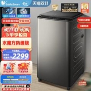 小天鹅 波轮洗衣机全自动家用10KG大容量TB100V968MDT