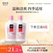 maxam 美加净 银耳珍珠润肤蜜100ml*2经典国货补水保湿面霜乳液新老包装发货