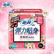 Sofy 苏菲 日夜组合44片