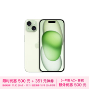 10日20点:Apple iPhone 15 (A3092) 256GB 绿色