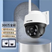 TP-LINK 普联 300万高清监控摄像头室外防水无线wifi网络家用手机远程