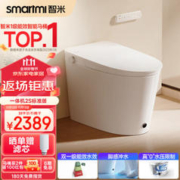 smartmi 智米 ZNMTY09ZM 智能马桶一体机 2S标准版 300mm