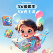 洪恩识字启蒙套装拼音点读笔认知故事绘本翻翻书1300字