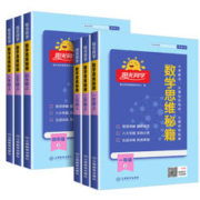 2023版阳光同学数学思维秘籍训练（四年级上册）