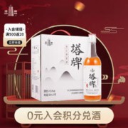 塔牌 香雪酒 甜型酒 绍兴黄酒 500ml*6瓶 整箱装