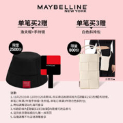 美宝莲 纽约fitme妆前乳隔离霜高保湿妆前打底