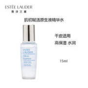 雅诗兰黛 肌初赋原生液微精华露15ml