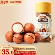三只松鼠 夏威夷果400g