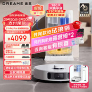 dreame 追觅 S10 Pro Plus 机械臂版 扫地机器人 +上下水组合