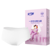 安可新 一次性内裤女 纯棉10条 XXL码