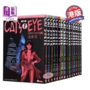最后1小时、错过等一年：《CAT'S EYE 猫之眼》（港版漫画、完全版共15册）