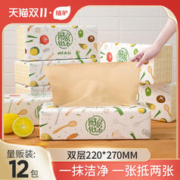 植护 厨房用纸吸油纸巾吸水擦油纸去油炸卫生专用抽取式家用实惠装