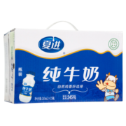 夏进 纯牛奶 243ml*15瓶营养学生早餐奶整箱装 礼盒装