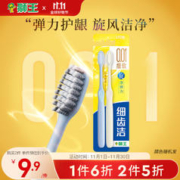 LION 狮王 细齿洁弹力旋净软毛护龈牙刷弹力刷柄缓解出血2支装