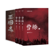 【自营包邮】曹操+三国志 套装共6册 易中天新作《曹操》搭配其亲题书名推荐版《三国志》品味更全面的三国故事