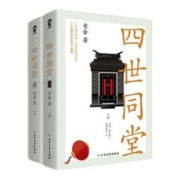 百亿补贴：《四世同堂》