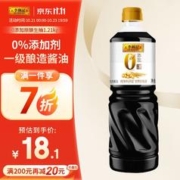 李锦记 0添加原酿生抽1.21kg 一级酱油