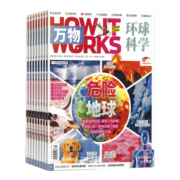 万物杂志全年订阅2023年11月起订共12本青少年版环球科学 中文版How it works中小学生自然科学科普期刊