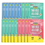当当网/全科目 实验班提优训练寒假衔接