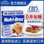 澳洲进口无添加糖欣善怡麦片全麦麦片饼干脆低脂即食