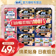 苏菲卫生巾超熟睡420mm棉柔日用夜用量大防漏姨妈巾官方旗舰正品