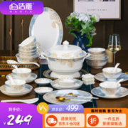 好食配好器：浩雅 餐具套装 68头 时光漫步
