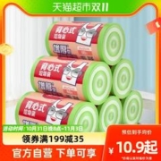 88VIP会员：Maryya 美丽雅 家用手提式垃圾袋中号100只绿白条纹款
