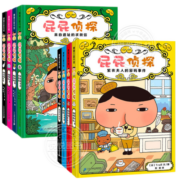 可选】屁屁侦探 屁屁侦探桥梁版【第一辑+第二辑+番外】