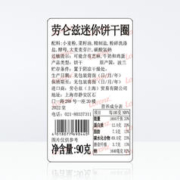 88VIP会员：Lorenz 劳仑兹 德国劳仑兹进口咸香饼干心形蝴蝶形90g蛋糕装饰烘焙零食香酥咸香