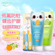 Hosjam 皓齿健 益生菌儿童牙膏 香橙+青提+2支牙刷