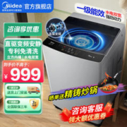 Midea 美的 MB80ECODH 变频波轮洗衣机 8kg 一级能效 灰色+铸铁炒锅