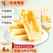 华味亨 芒果奶糕 100g *12件