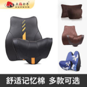五福金牛 汽车用头枕腰靠套装记忆棉翻毛皮护颈枕腰垫四季通用靠垫