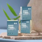 惠寻 柔韧 便携加厚 小包纸 餐巾纸 手帕纸4层*50包