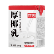 菲诺 厚椰乳 椰奶 椰子水 生椰拿铁 咖啡调味 奶茶店专用配料 零乳糖 【建议调饮】厚椰乳200g*6盒