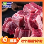 最后1小时：pure source 天顺源 原切牛腩块 1kg