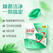 Liby 立白 除菌倍净洗衣凝珠 30颗 日晒清香