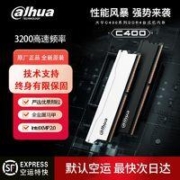 Dahua 大华 32GB 3200MHz套条国产内存DDR4游戏电脑通用C400白色黑色可选