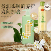 馥珮 洗护套装】草本护发素修护烫染损伤蓬松控油洗发水顺滑留香男女