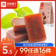 BESTORE 良品铺子 山楂饴山楂糕 无核山楂零食 小吃果脯蜜饯250g