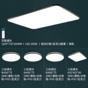 雷士照明 led吸顶灯 四室一厅 160W