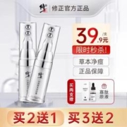 修正 滚珠丹参草本净痘膏 20g