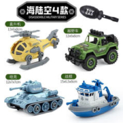 古仕龙 儿童拼装工程车玩具 拆装-海陆空-4件套