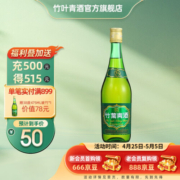 竹叶青酒 杏花村汾酒 玻竹 38度 475mL   单瓶装