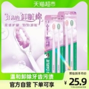 88VIP会员：DARLIE 好来 密护龈牙刷