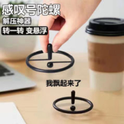 KIDNOAM 悬浮感叹号陀螺玩具 随机3个装