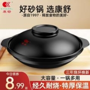 KANGSHU 康舒 耐高温干烧不裂浅锅砂锅炖锅家用燃气炖汤煲陶瓷沙锅商用石锅