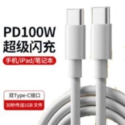 季烁 PD100W双Type-C数据线 5A 1m