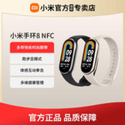 Xiaomi 小米 手环8标准版血氧心率睡眠检测运动计步天气支付时尚