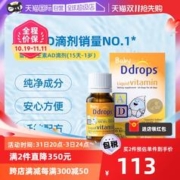 Ddrops 新生儿宝宝d3维生素AD进口滴剂婴儿补钙VD小滴瓶